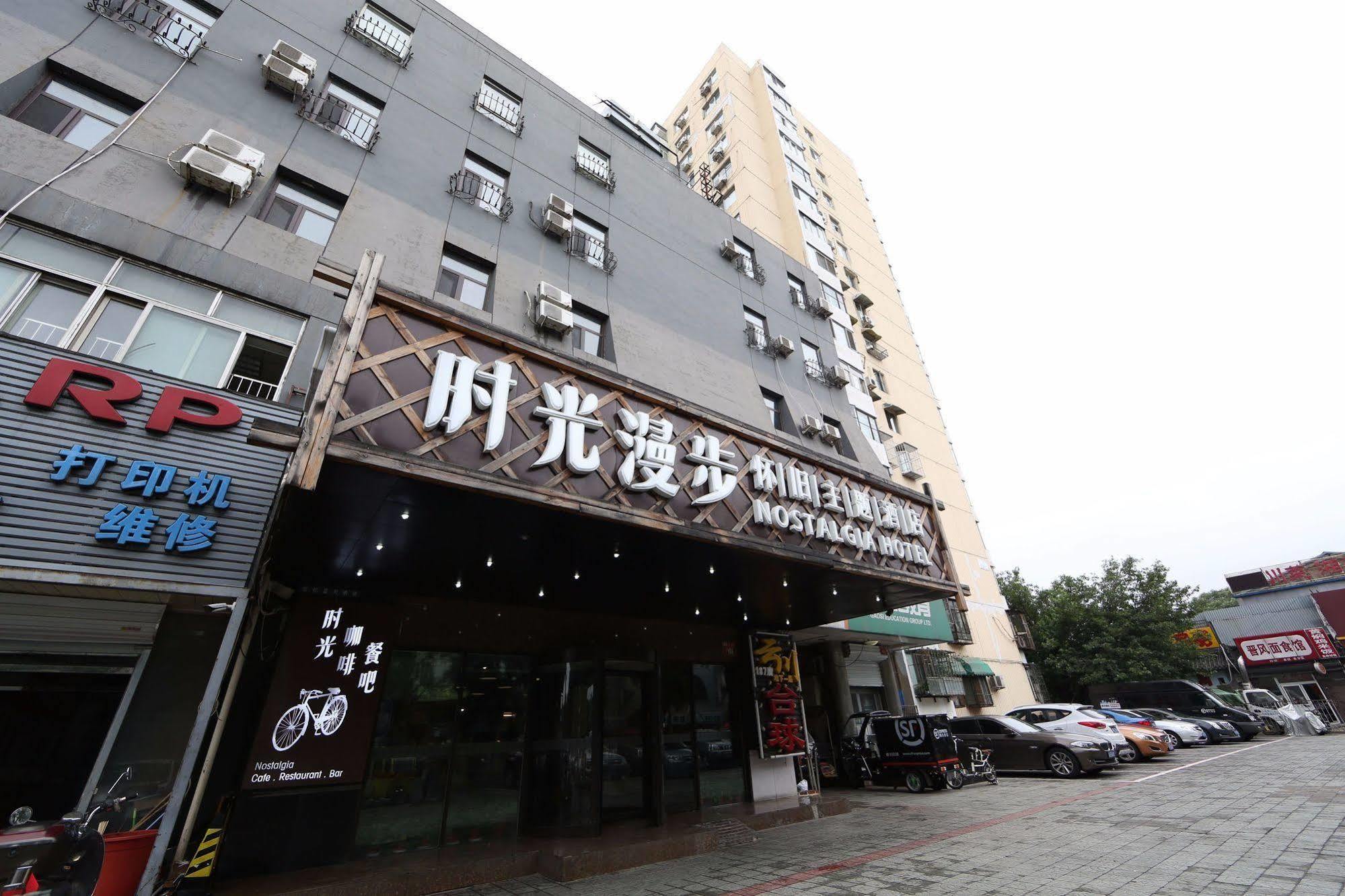 Nostalgia Hotel Beijing- Xidan Exteriér fotografie