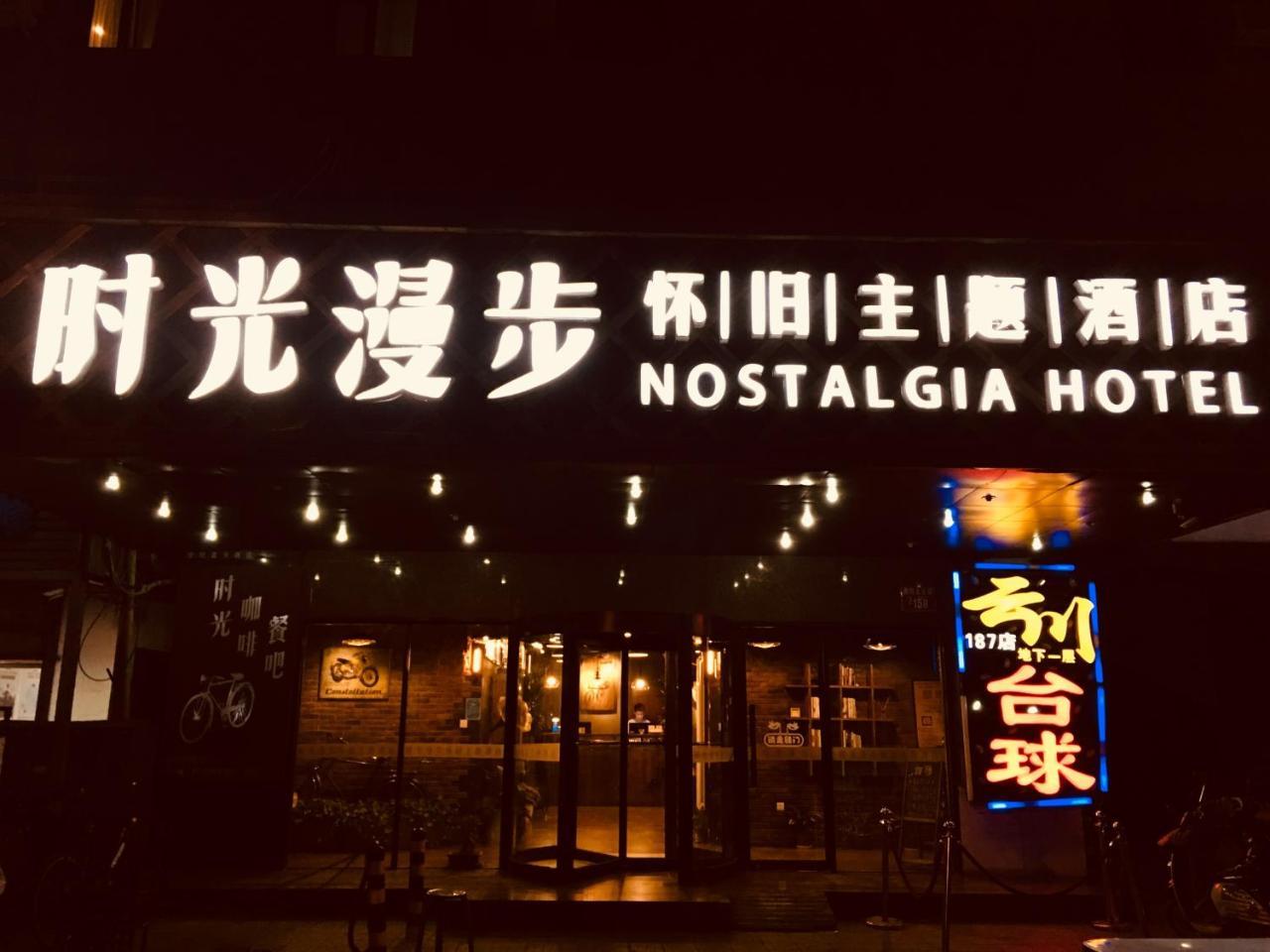 Nostalgia Hotel Beijing- Xidan Exteriér fotografie