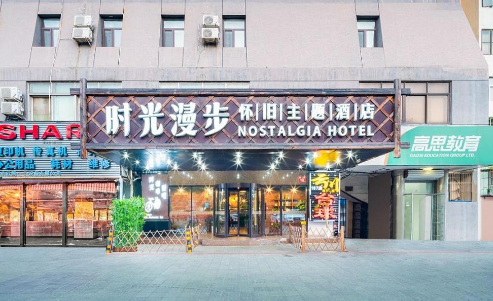 Nostalgia Hotel Beijing- Xidan Exteriér fotografie